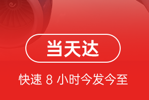 陇南成县航空物流航空货运公司【机场